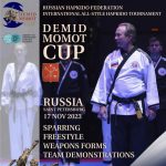 The International Hapkido Tournament “DEMID MOMOT CUP”